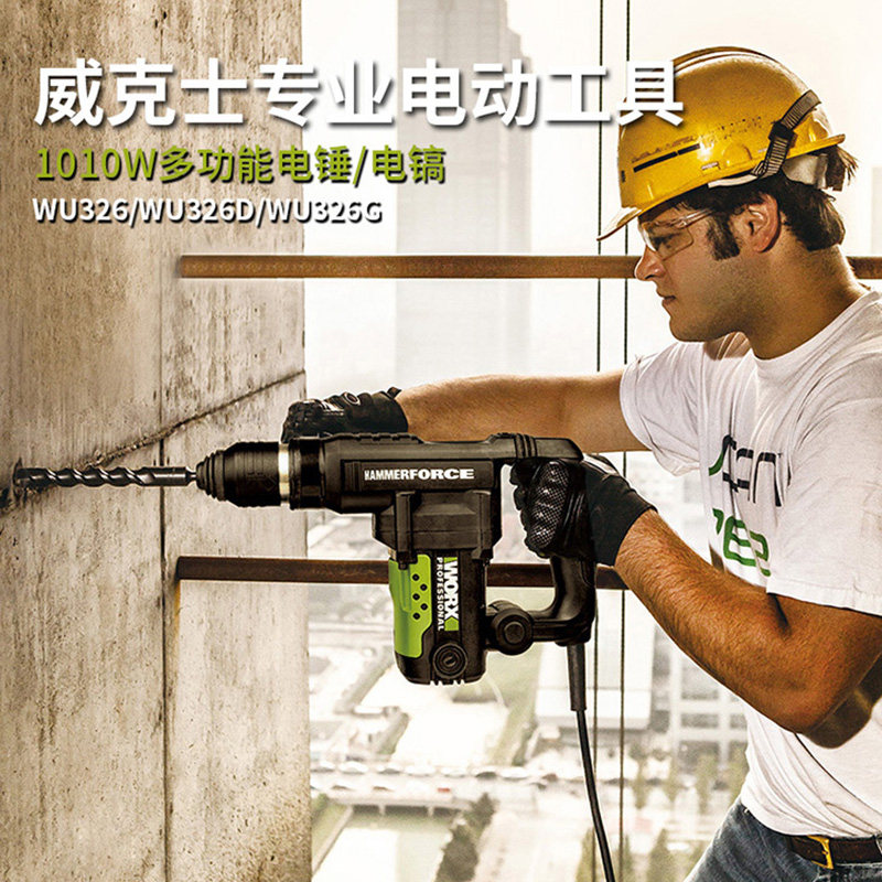 威克士电锤多功能工业级电捶电镐两用WU326D电动工具大功率冲击钻|msdalam kategori perkakasan/alat, Alat-alat kuasa, Hammer - dari Buy2taobao.com untuk memberikan perkhidmatan ejen Taobao profesional membeli