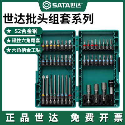 多功能批头电动批头Sata/世达