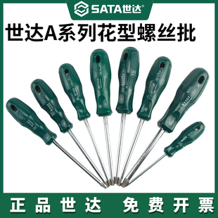 Sata/世达花型螺丝批T20T10梅花起子刀花键改锥批头带磁套装工具