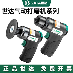 世达迷你气动抛光打磨机刨墙机器迷你气动粗磨机组套02521-02524
