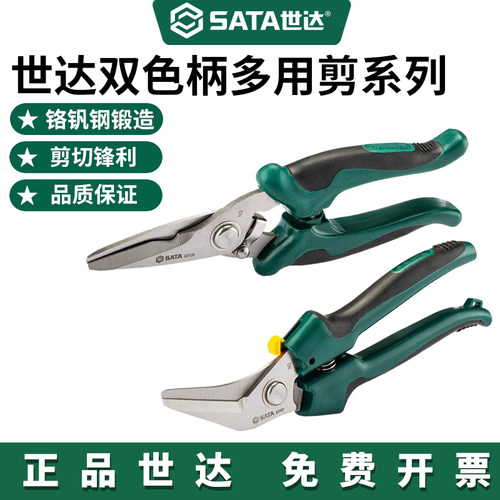 世达多功能强力电工剪刀