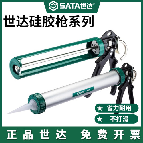 美缝剂结构胶胶枪Sata/世达