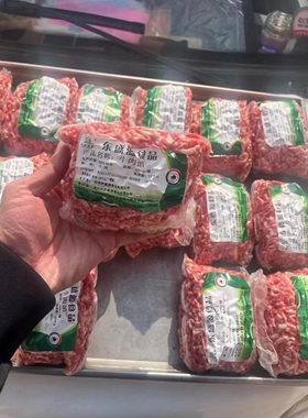 大包装纯干澳洲原切真空热缩包装牛肉馅500g满二百包顺丰