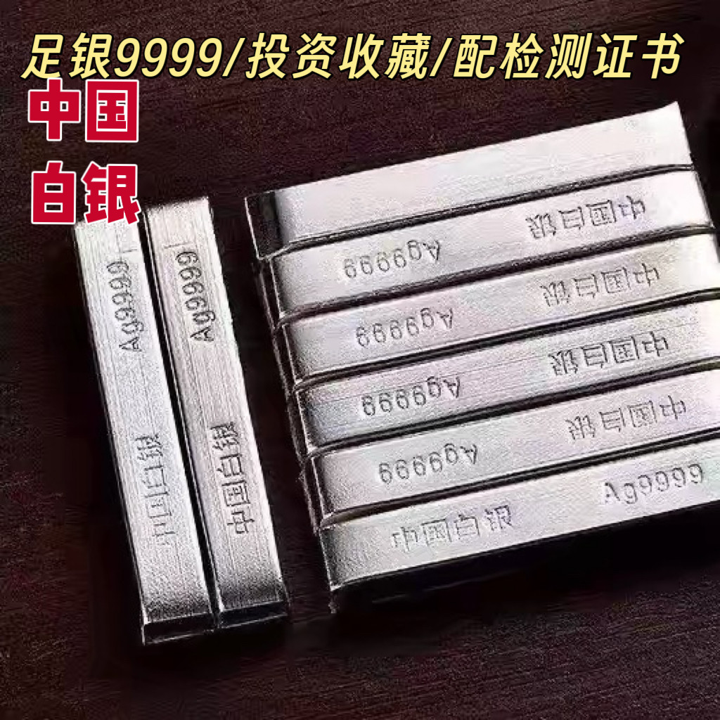 足银银条9999纯银白银银砖银块银锭碎银子银材料原料100g投资收藏,饰品/流行首饰/时尚饰品新,投资银,淘宝优惠券,粉丝福利购,淘宝优惠卷