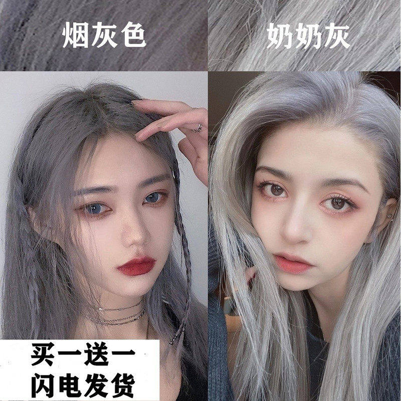 奶奶灰烟灰色染发剂膏紫蓝灰亚麻2023流行色植物自己在家染头发纯