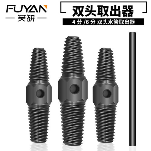 水管角阀断头螺丝取出器