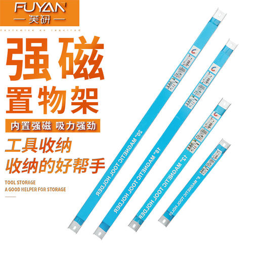 强力磁铁工具架五金工具刀具厨具铁制品磁吸磁条贴磁性固定收纳架