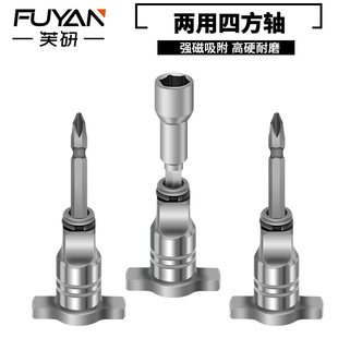 电动扳手转换头多功能两用四方轴多用头电板手接头风炮配件大全