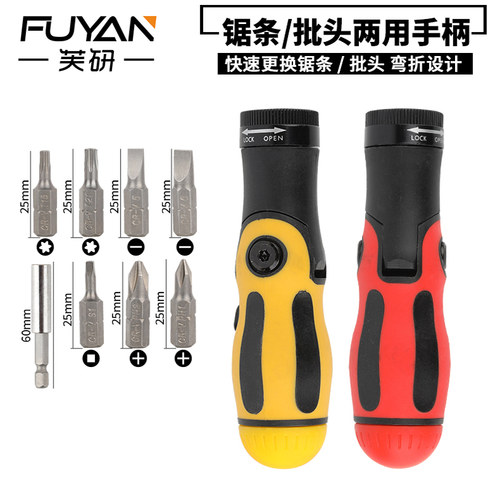 马刀锯两用不锈钢锯条包胶把手