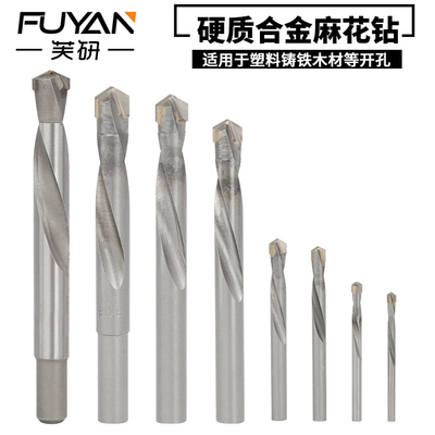 加长硬质合金麻花钻钨钢打孔钻头