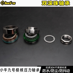 皇凯压力轴承双滚珠适用雅迪X5 劲战四代目 极核AE4 AE5九号小牛