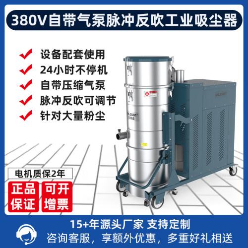 克莱森QM5工业吸尘器保修2年