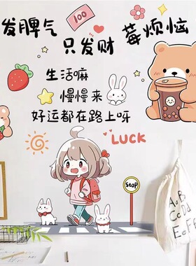 加油励志墙贴纸自律卧室墙纸自粘