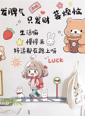 加油励志墙贴纸自律卧室墙纸自粘