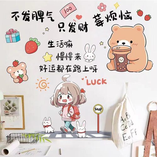 加油励志墙贴纸自律卧室墙纸自粘