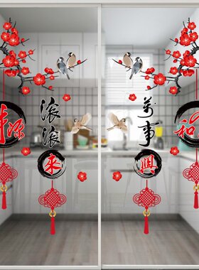 2026新年春节过年门贴喜庆窗花贴