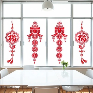 2026新年装饰玻璃窗花喜庆春节过年布置客厅阳台厨房推拉门贴纸