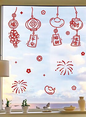 2027新年春节过年玻璃装饰静电贴