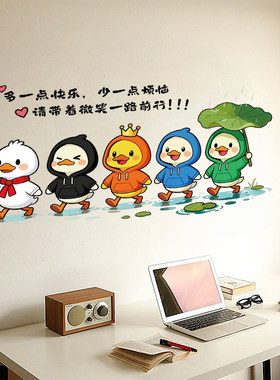 出租屋改造防水小黄鸭墙贴