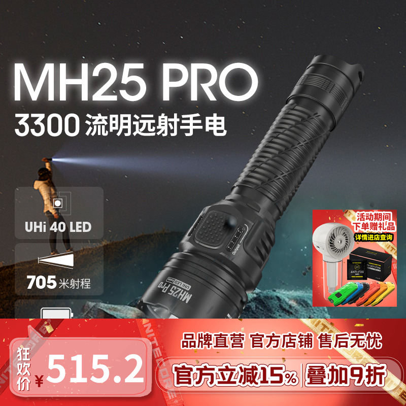 奈特科尔强光手电筒远射超亮户外