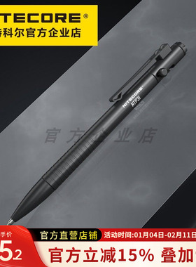 NITECORE奈特科尔NTP31多功能战术笔户外应急防卫破窗铝合金笔