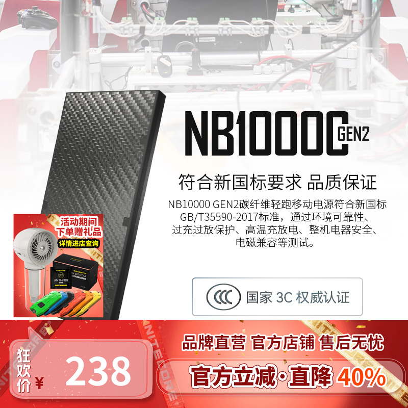 奈特科尔10000毫安移动电源便携