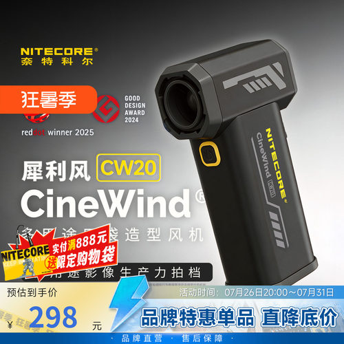 奈特科尔CW20摄影造型鼓风机