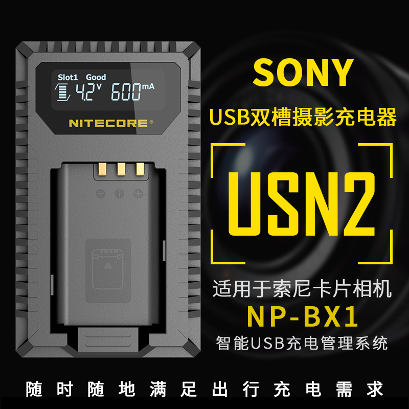 NITECORE奈特科尔USN2充电器