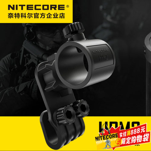 NITECORE奈特科尔头盔夹手电配件