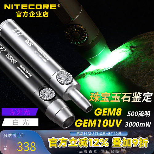 照玉石强光鉴别手电筒