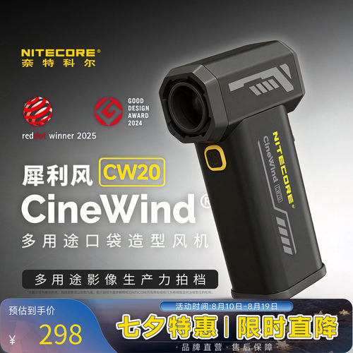 奈特科尔CW20摄影造型鼓风机