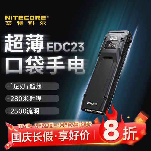 奈特科尔战术手电筒可充电便携式