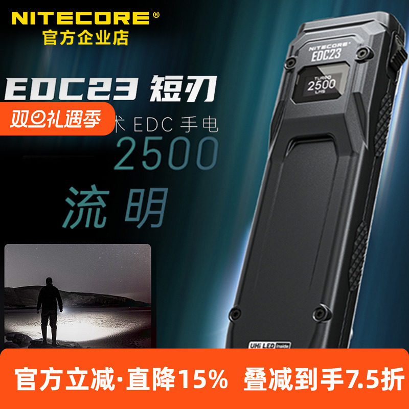 奈特科尔战术手电筒可充电便携式