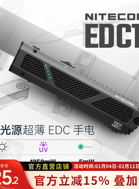 NITECORE奈特科尔EDC17三光源超薄EDC手电筒户外徒步便携式照明灯