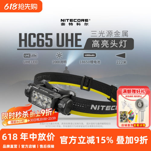 奈特科尔高亮户外头灯强光充电