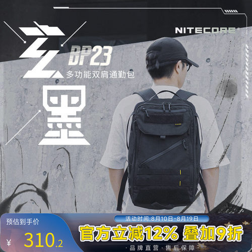NITECORE奈特科尔背包男士双肩包