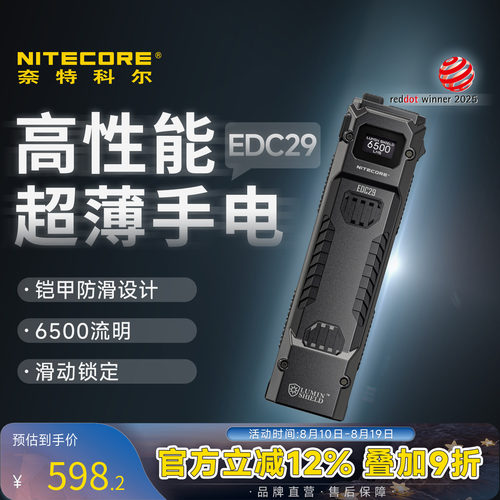 新款超薄便携式手电筒