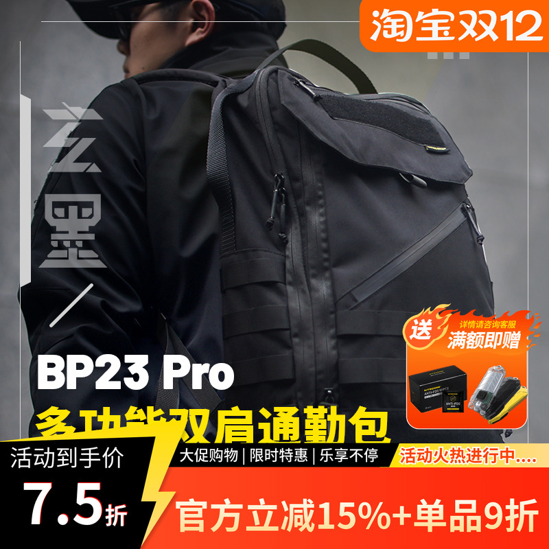 奈特科尔23L大容量男士双肩包
