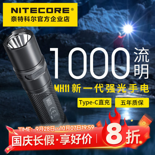 强光随身便携式充电迷你小手电筒