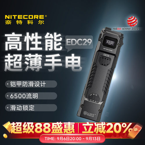 新款超薄便携式手电筒