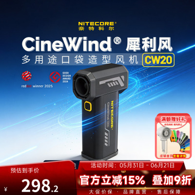 奈特科尔CW20造型鼓风机星空蓝