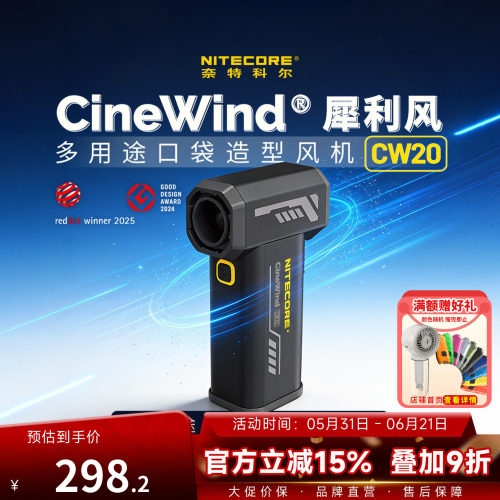 奈特科尔CW20造型鼓风机星空蓝