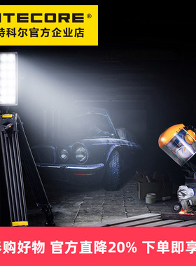 NITECORE奈特科尔FLS360 户外移动照明灯2万流明强光照明搜索救援