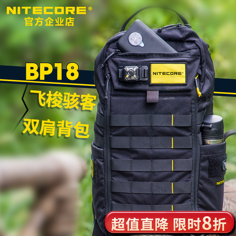 奈特科尔户外徒步爬山双肩包男士