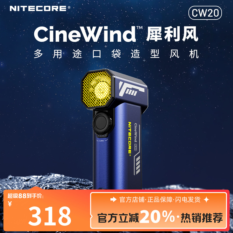 奈特科尔CW20造型鼓风机星空蓝