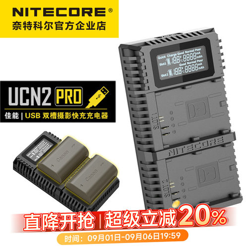 NITECORE/奈特科尔LP-E6N充电器