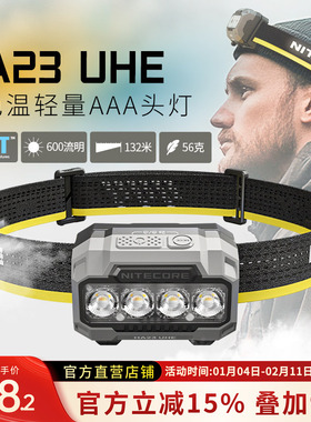 NITECORE奈特科尔HA23 UHE多色温头灯户外轻量便携式越野跑照明灯