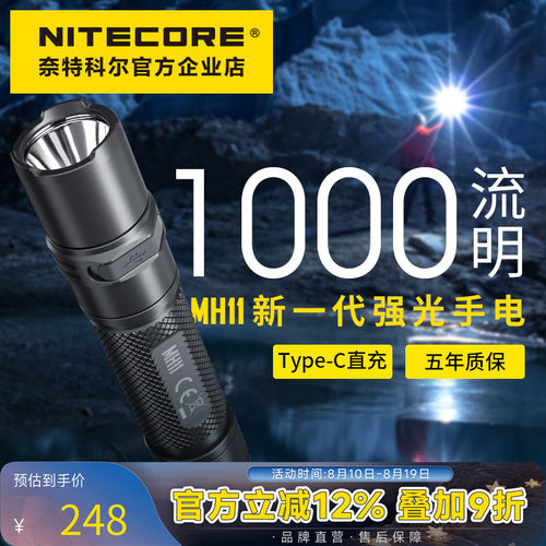 强光随身便携式充电迷你小手电筒
