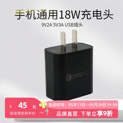 奈特科尔QC3.0电源适配器 手机通用18W充电头 9V2A 5V3A USB插头