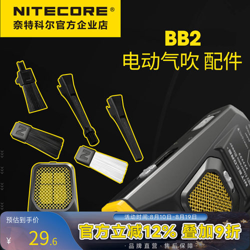 电动吹气BB2毛刷配件